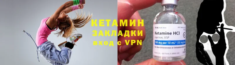 КЕТАМИН VHQ  Ливны 